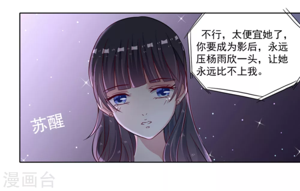 第2话 第27页