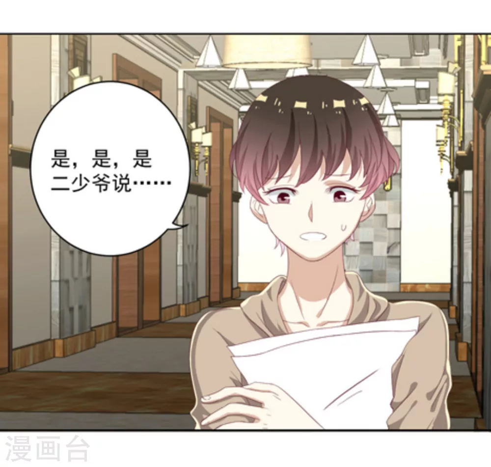 第5话 第27页