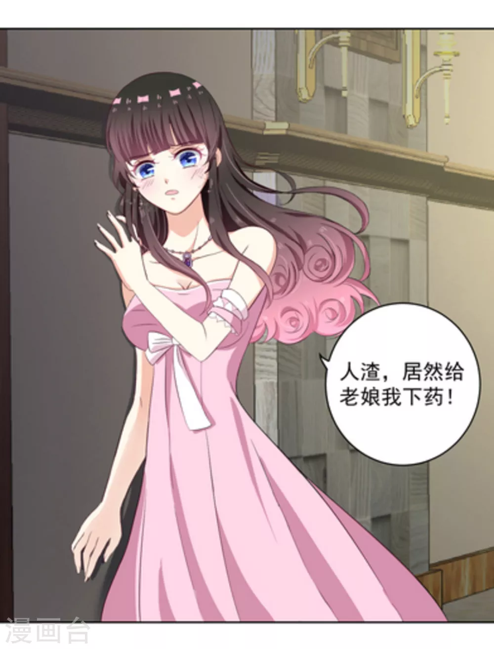 第5话 第40页