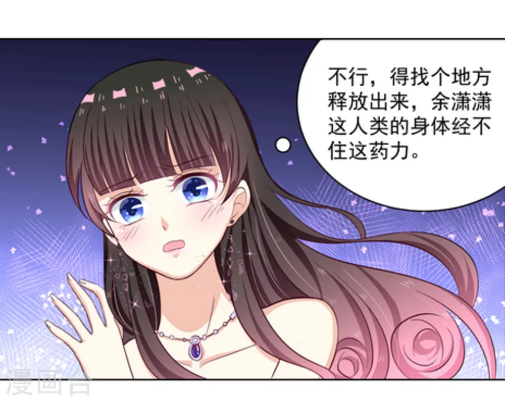 第5话 第41页