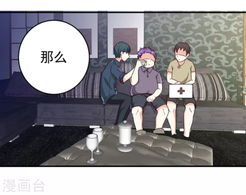 第7话 第3页