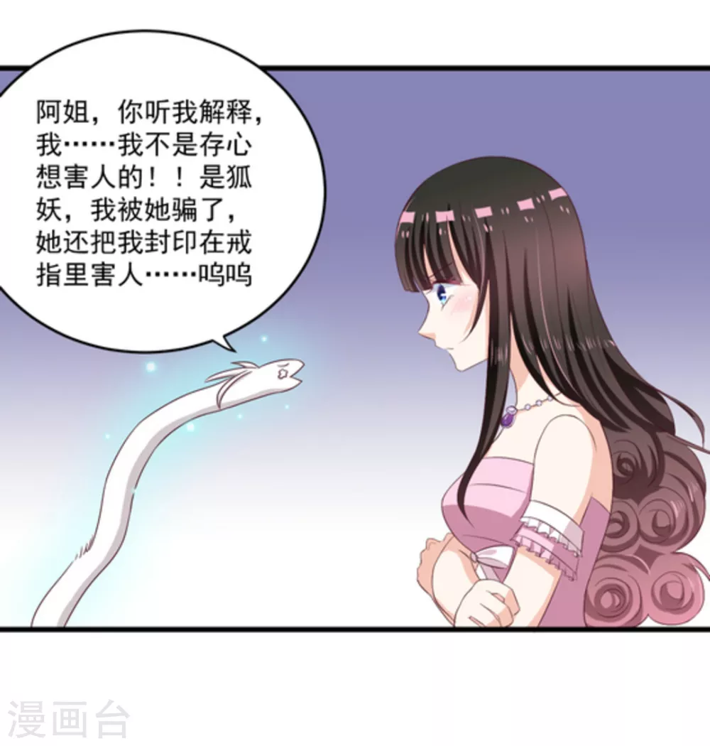 第12话 第21页
