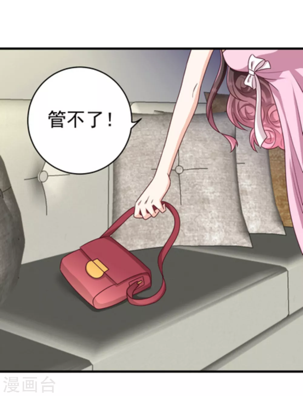 第13话 第2页