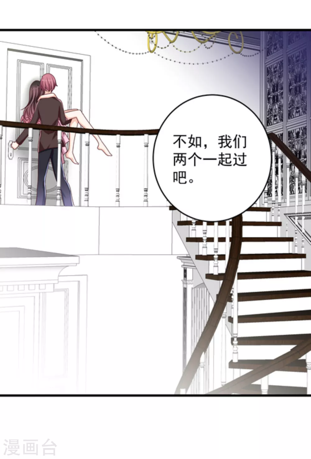 第13话 第31页