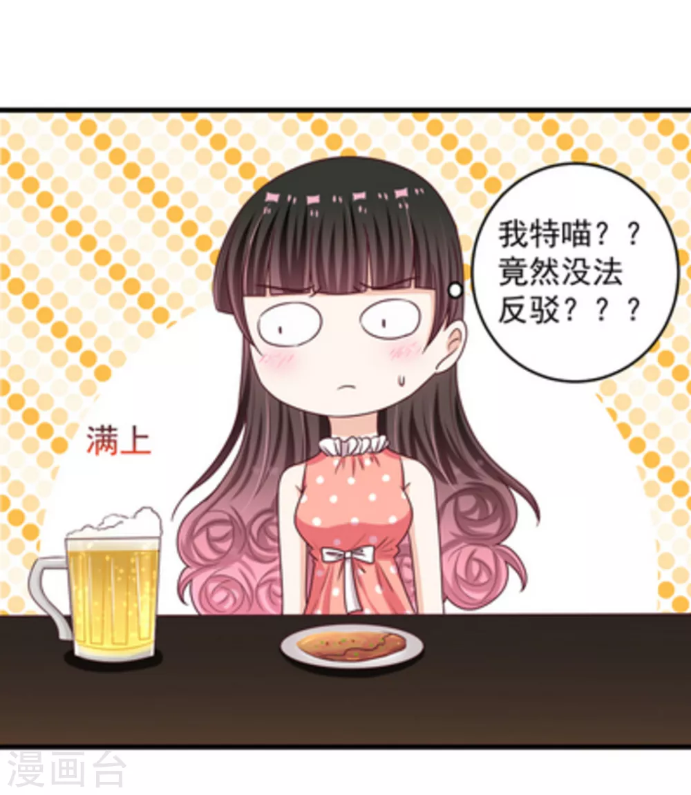 第16话 第7页