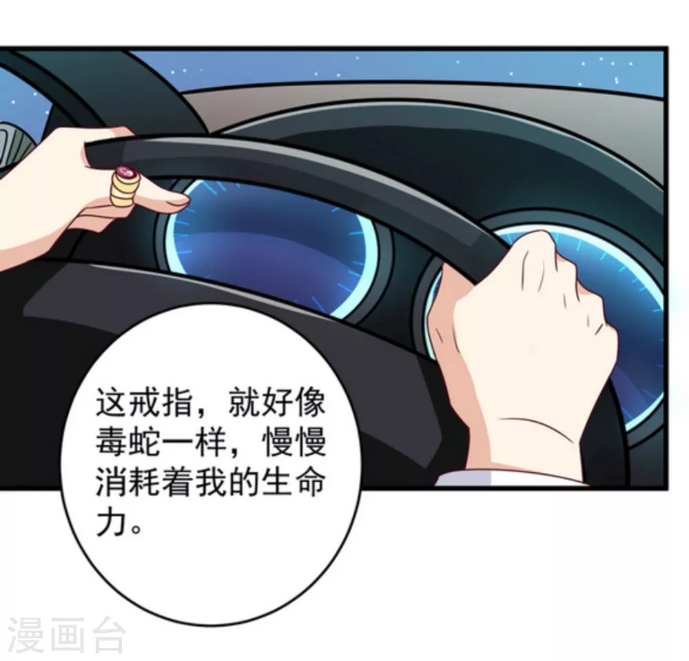 第16话 第21页