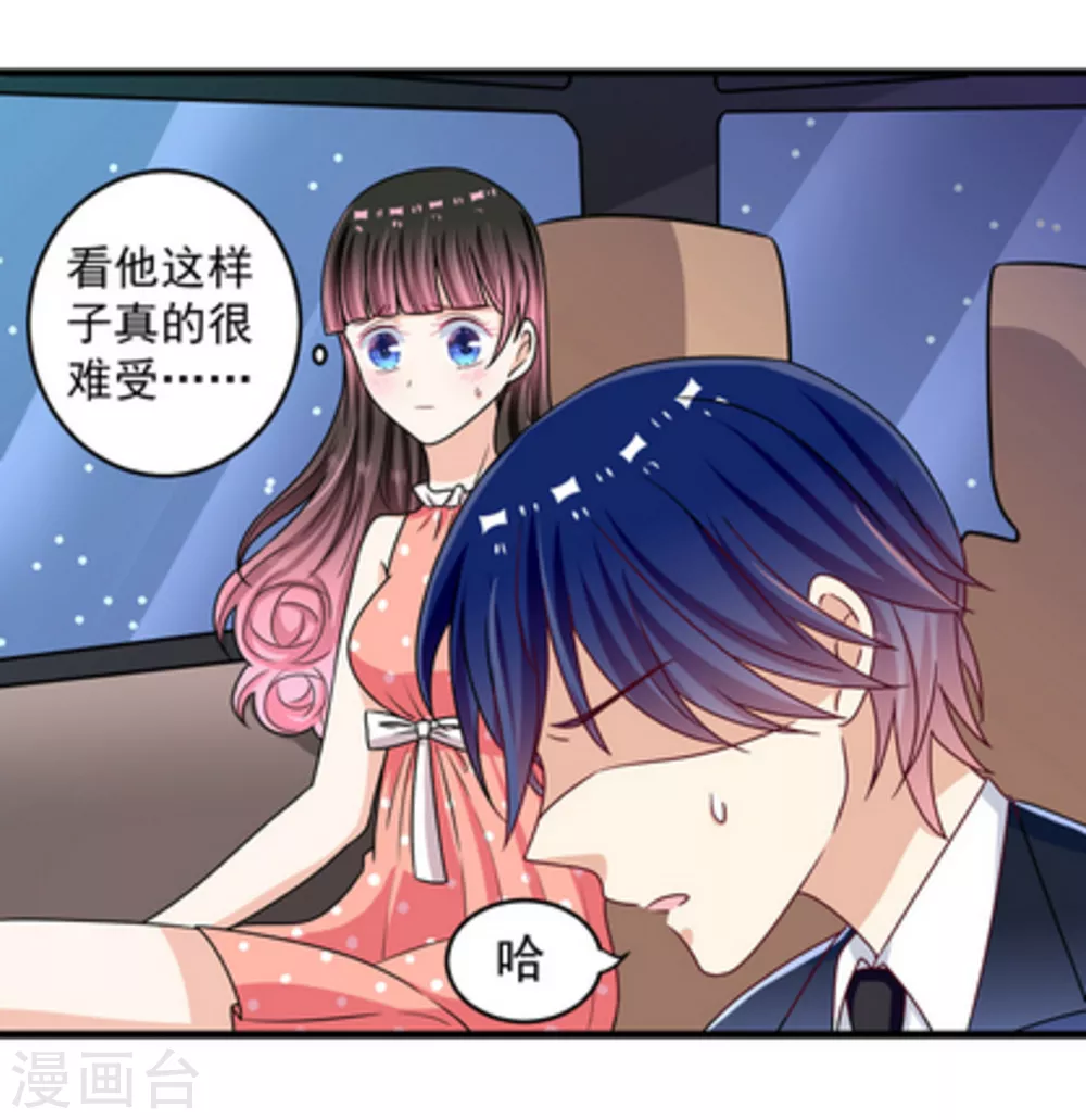 第16话 第23页