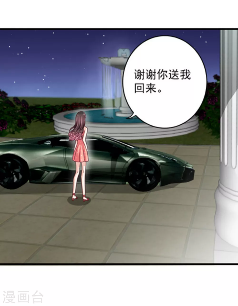 第16话 第27页