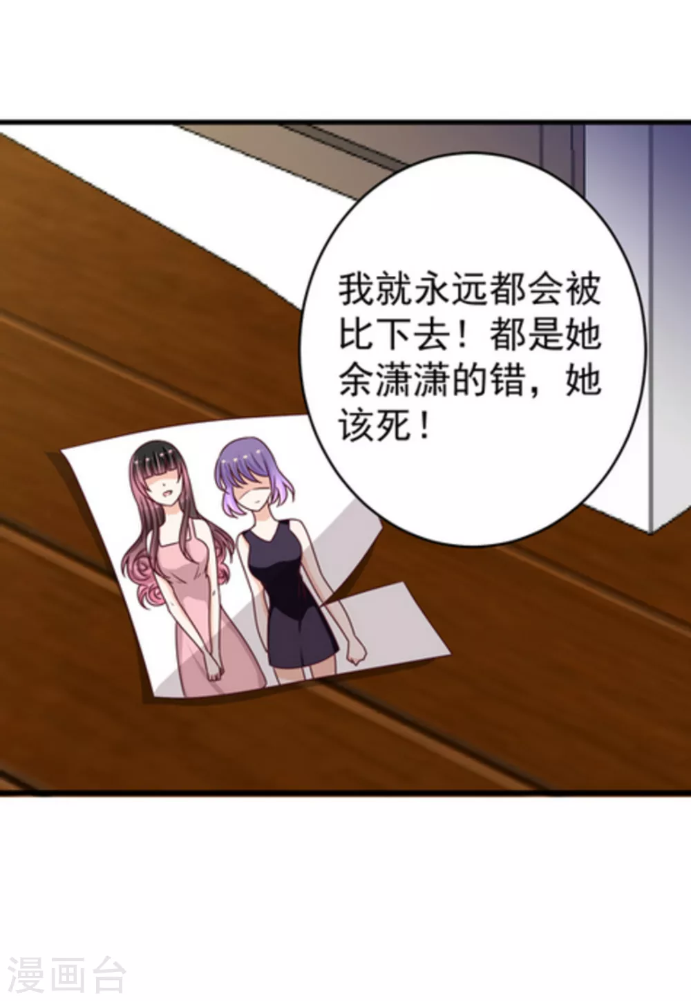 第17话 第21页