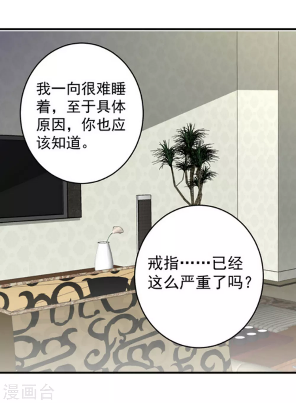 第19话 第9页