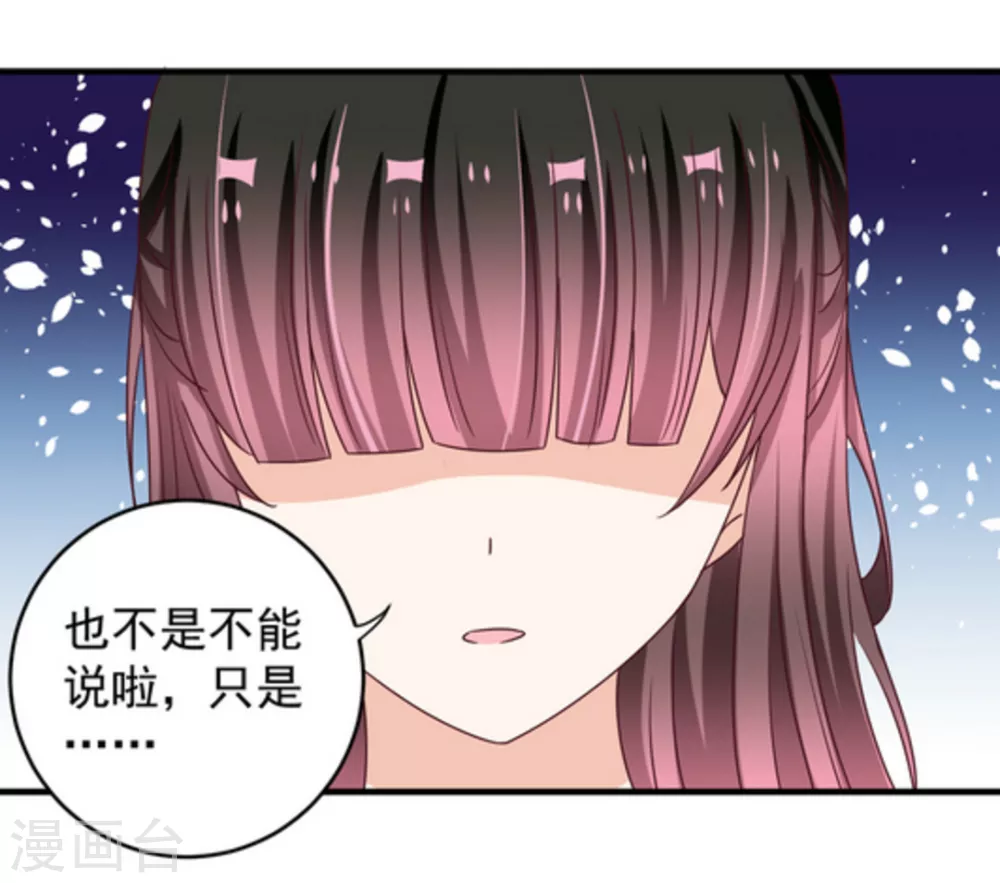 第19话 第18页