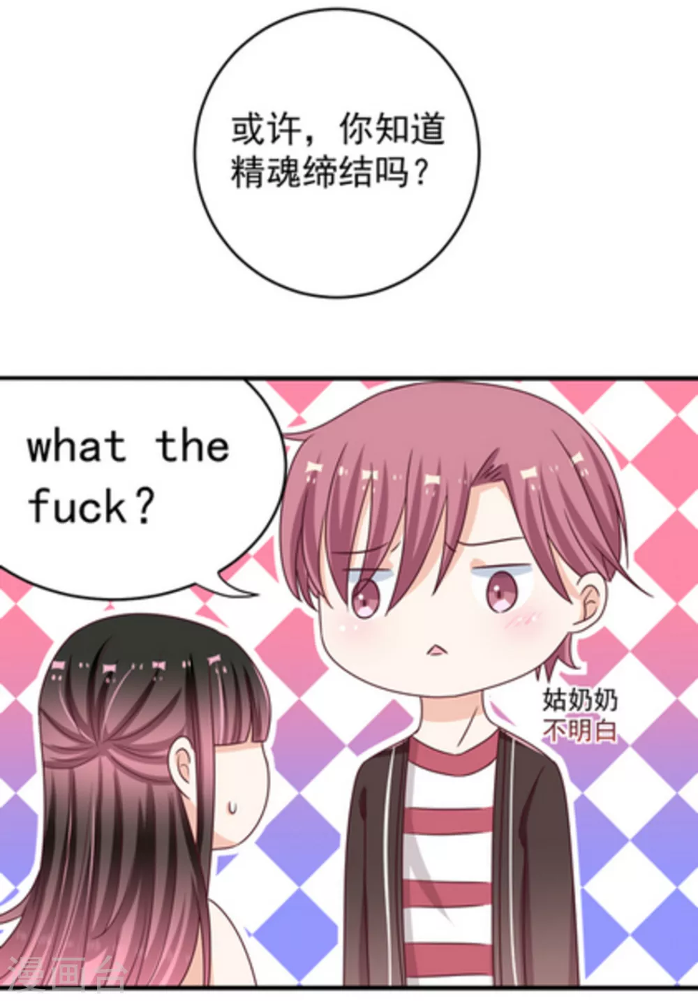 第19话 第19页