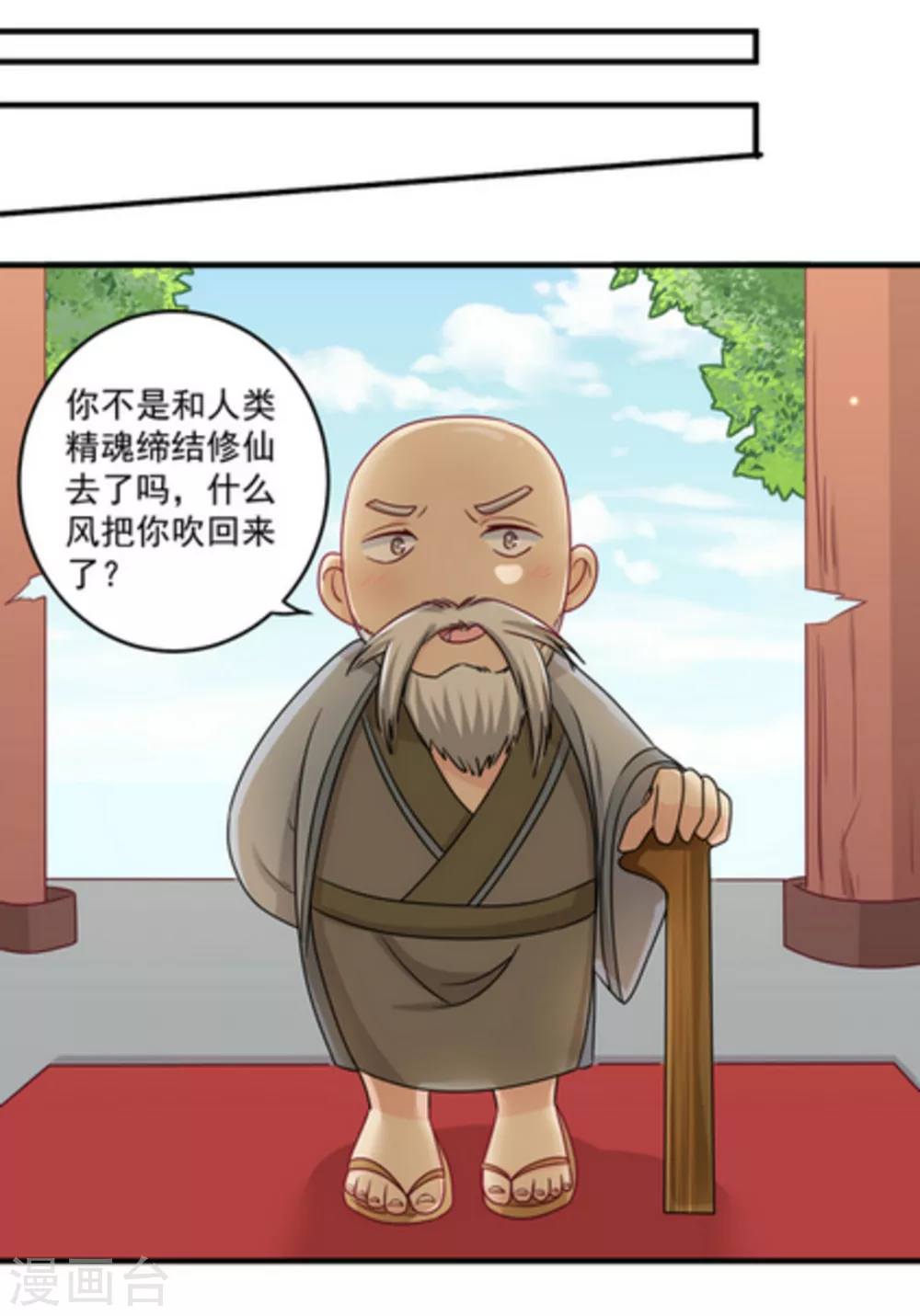 第19话 第29页