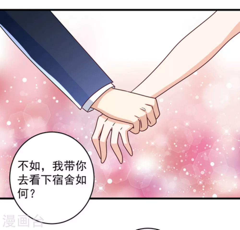 第23话 第11页