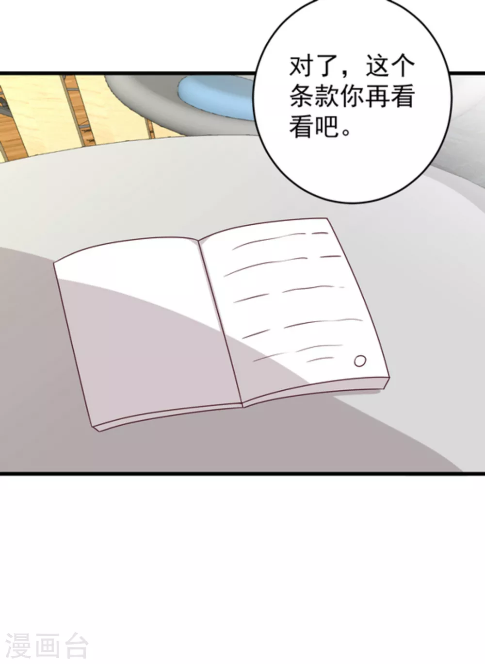第23话 第19页