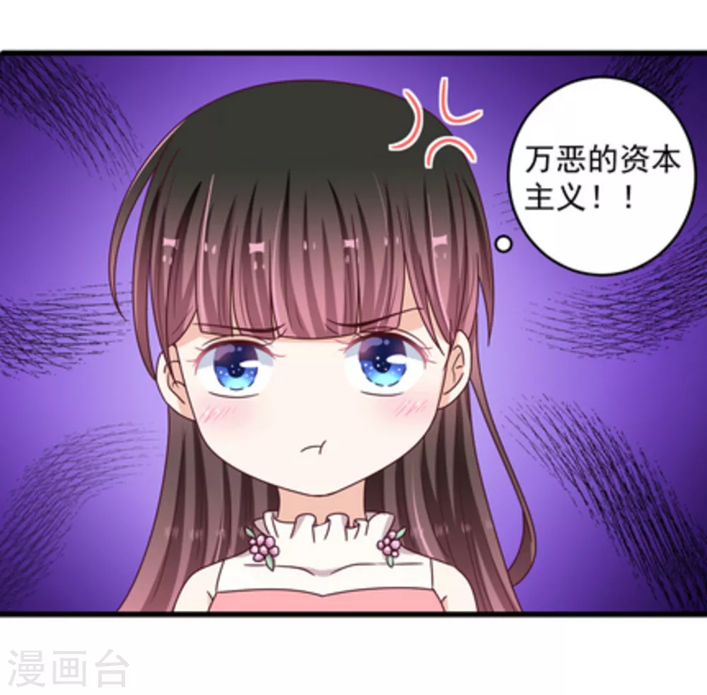 第23话 第23页