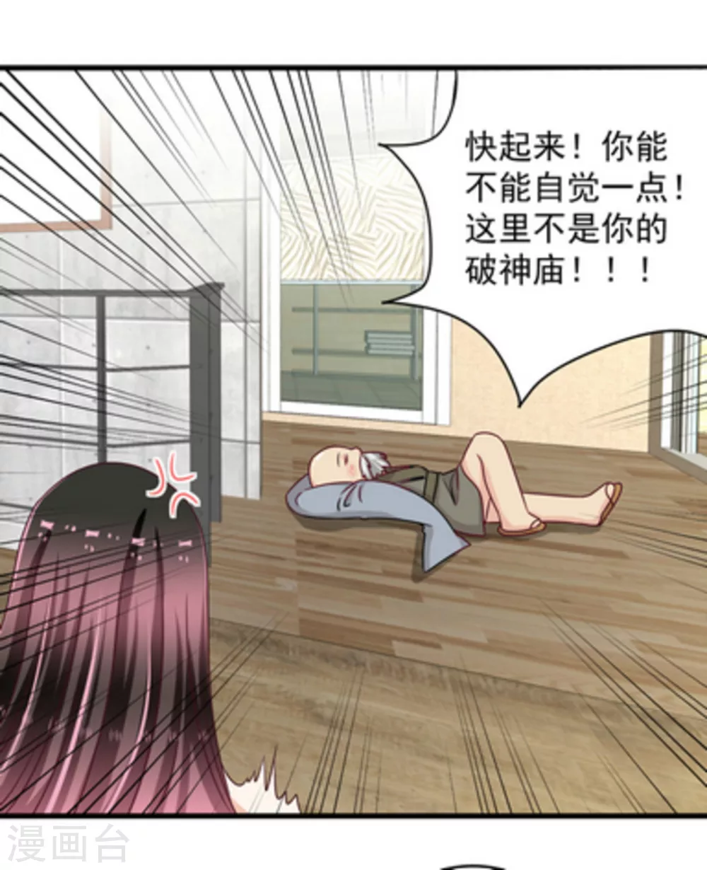 第24话 第17页
