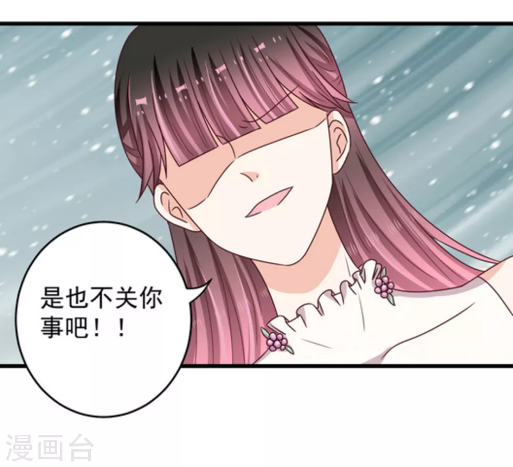 第24话 第23页