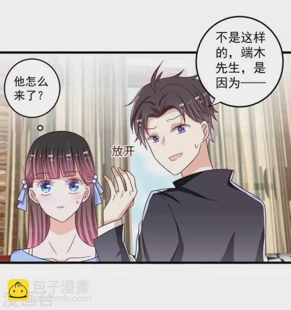 第26话 第21页