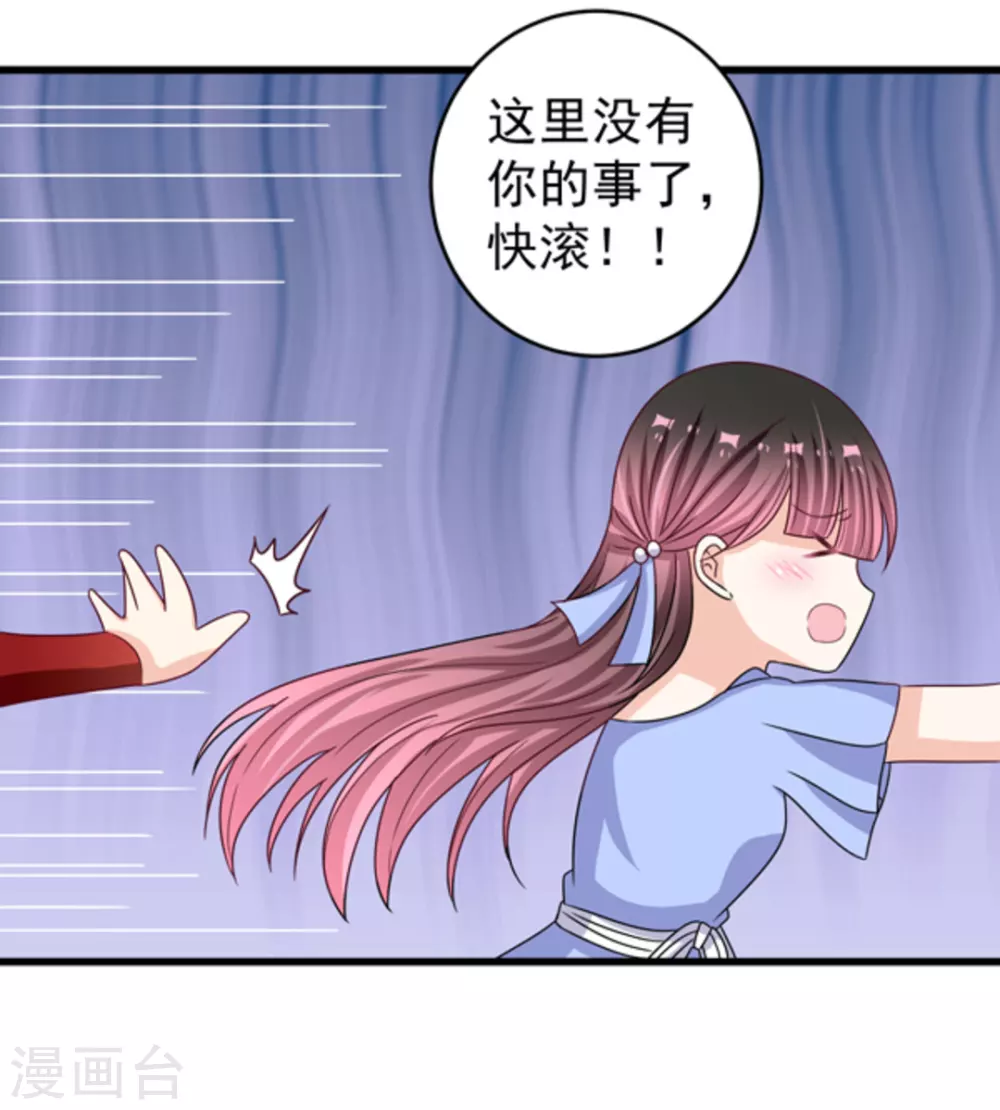 第27话 第25页