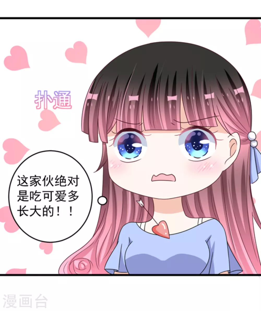 第27话 第34页