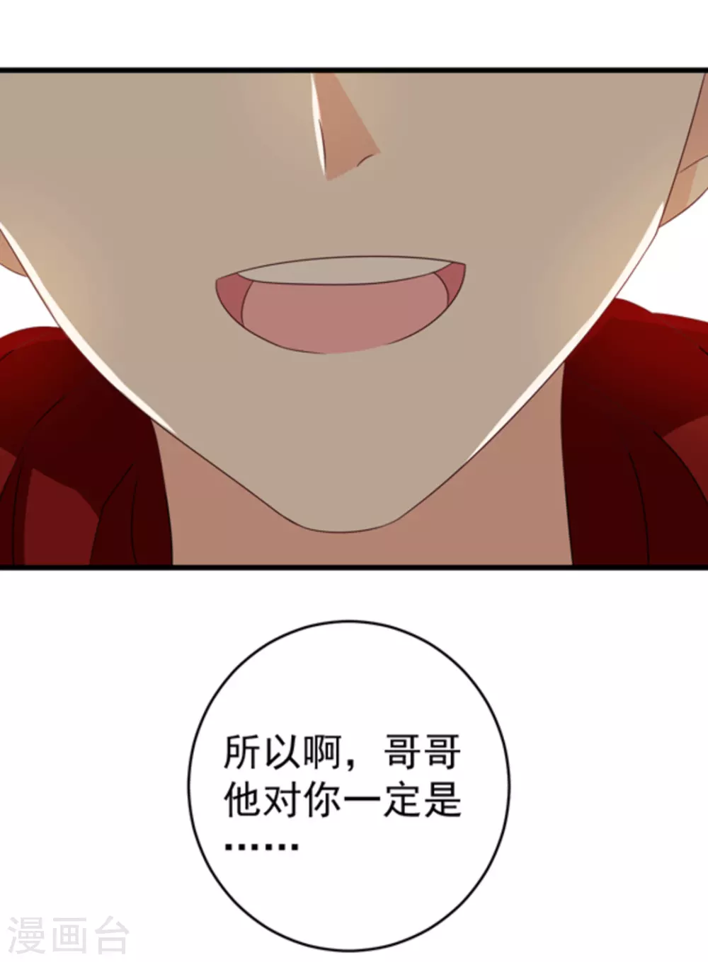 第27话 第37页