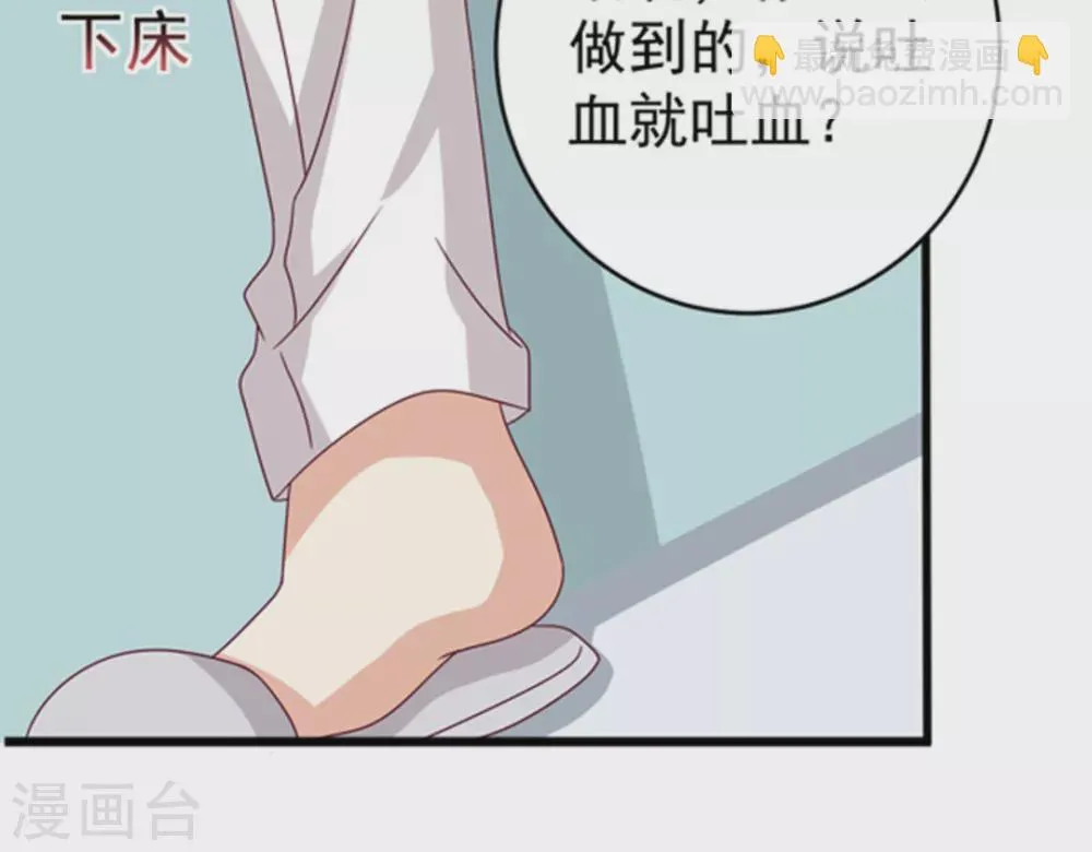 第28话 第18页