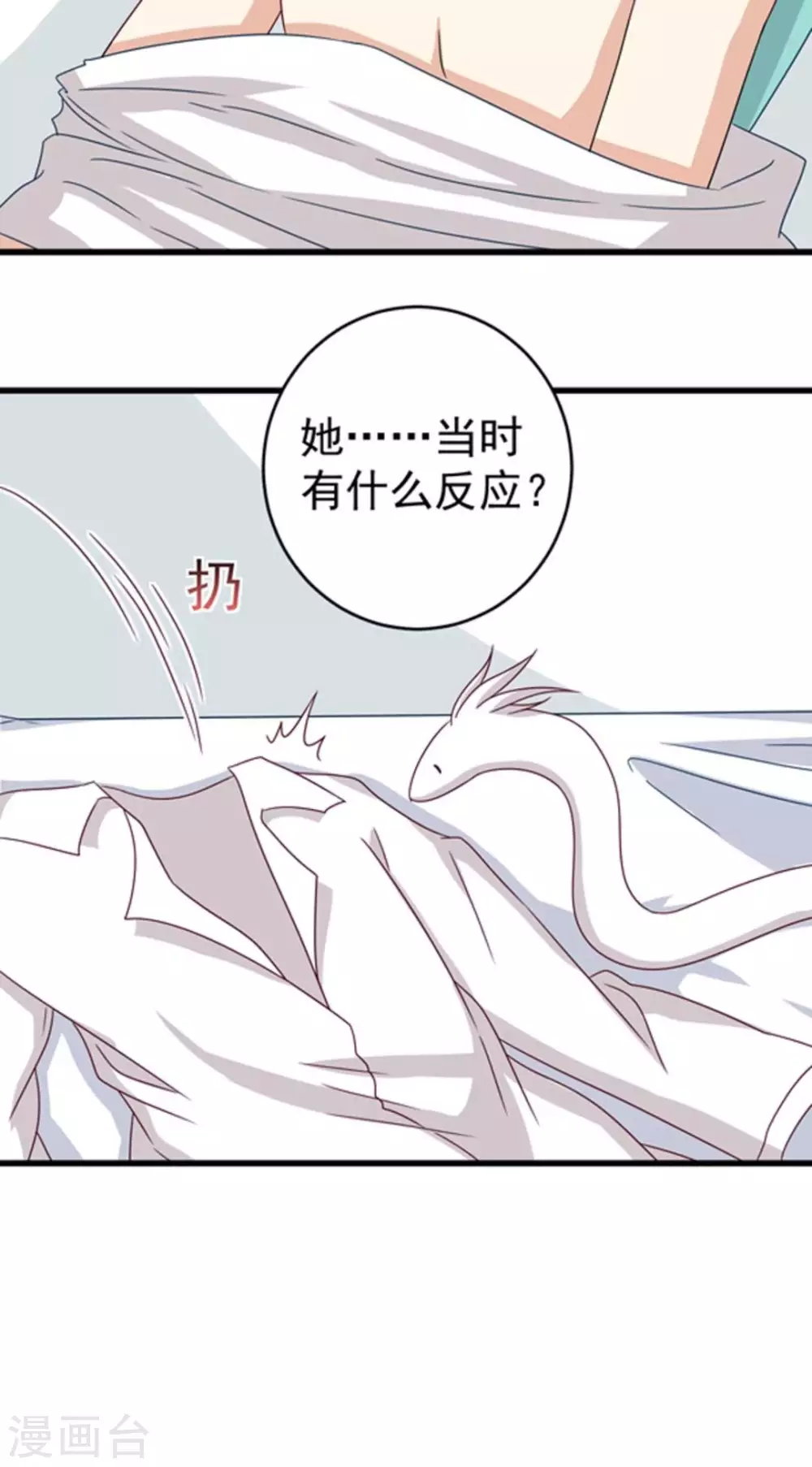 第28话 第21页