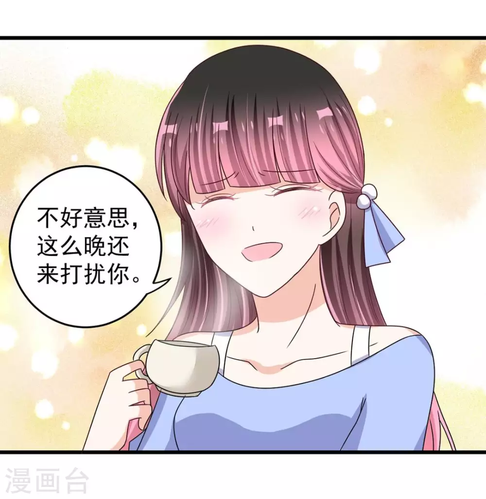第29话 第2页