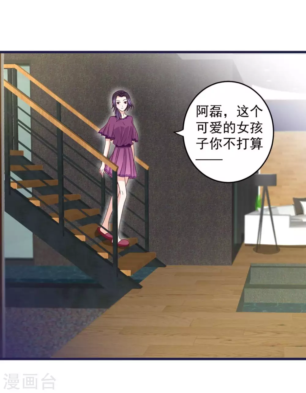 第29话 第7页