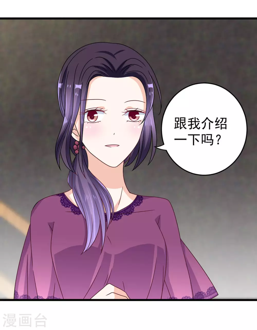 第29话 第8页