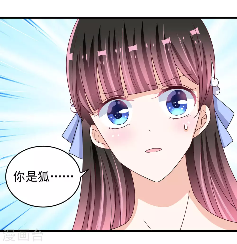 第29话 第9页