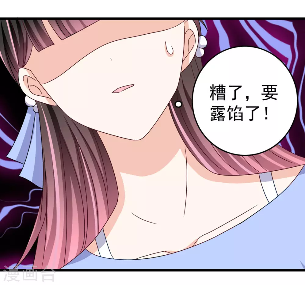 第29话 第11页