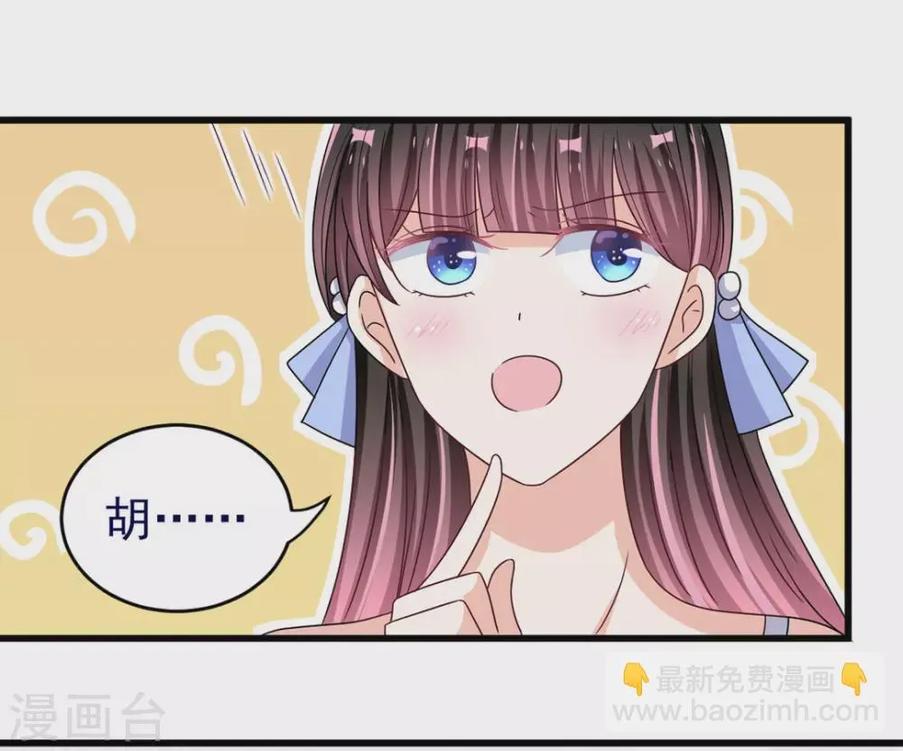 第29话 第12页