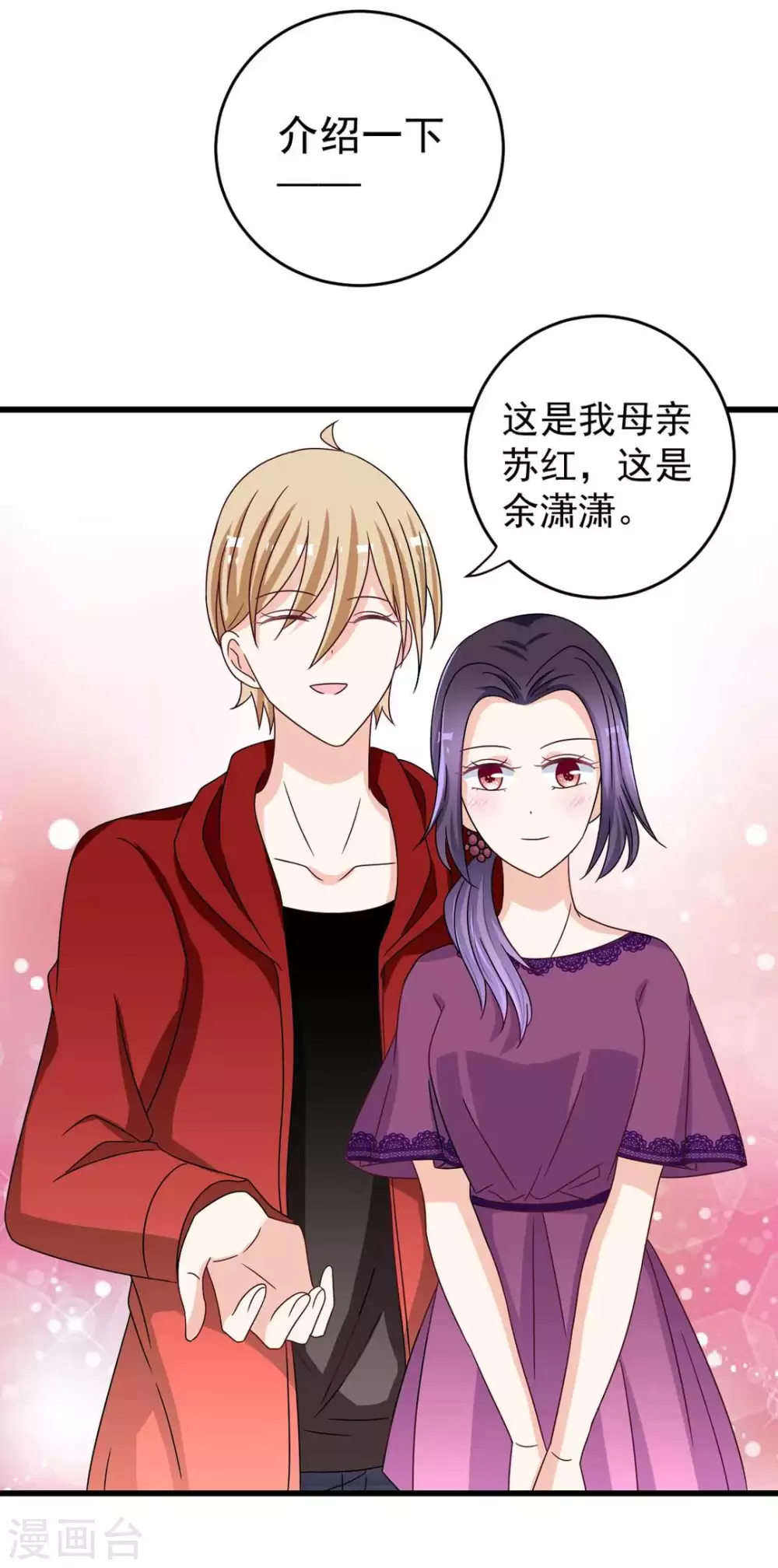 第29话 第19页