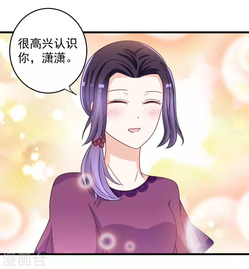 第29话 第20页