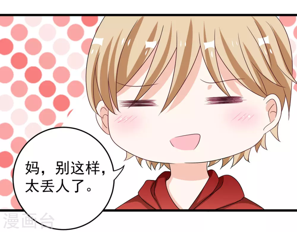第29话 第24页