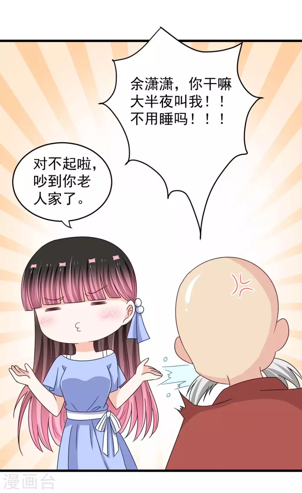 第30话 第1页