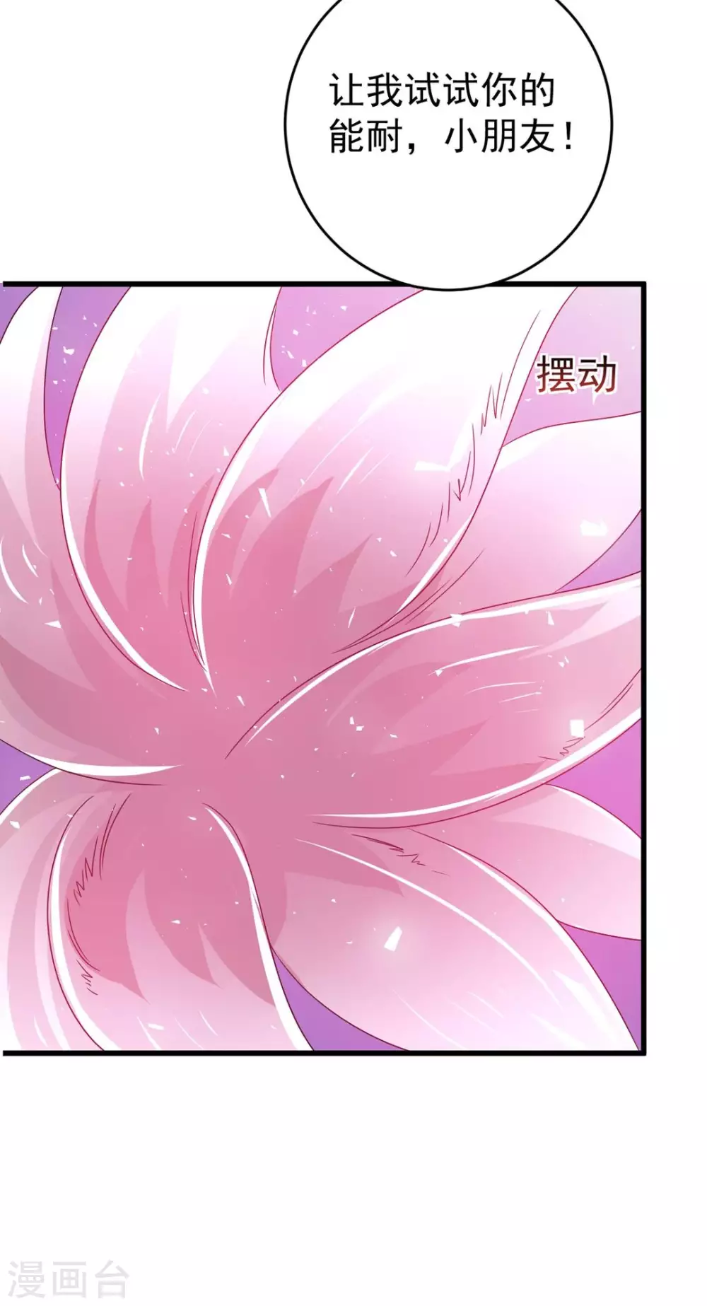 第30话 第14页