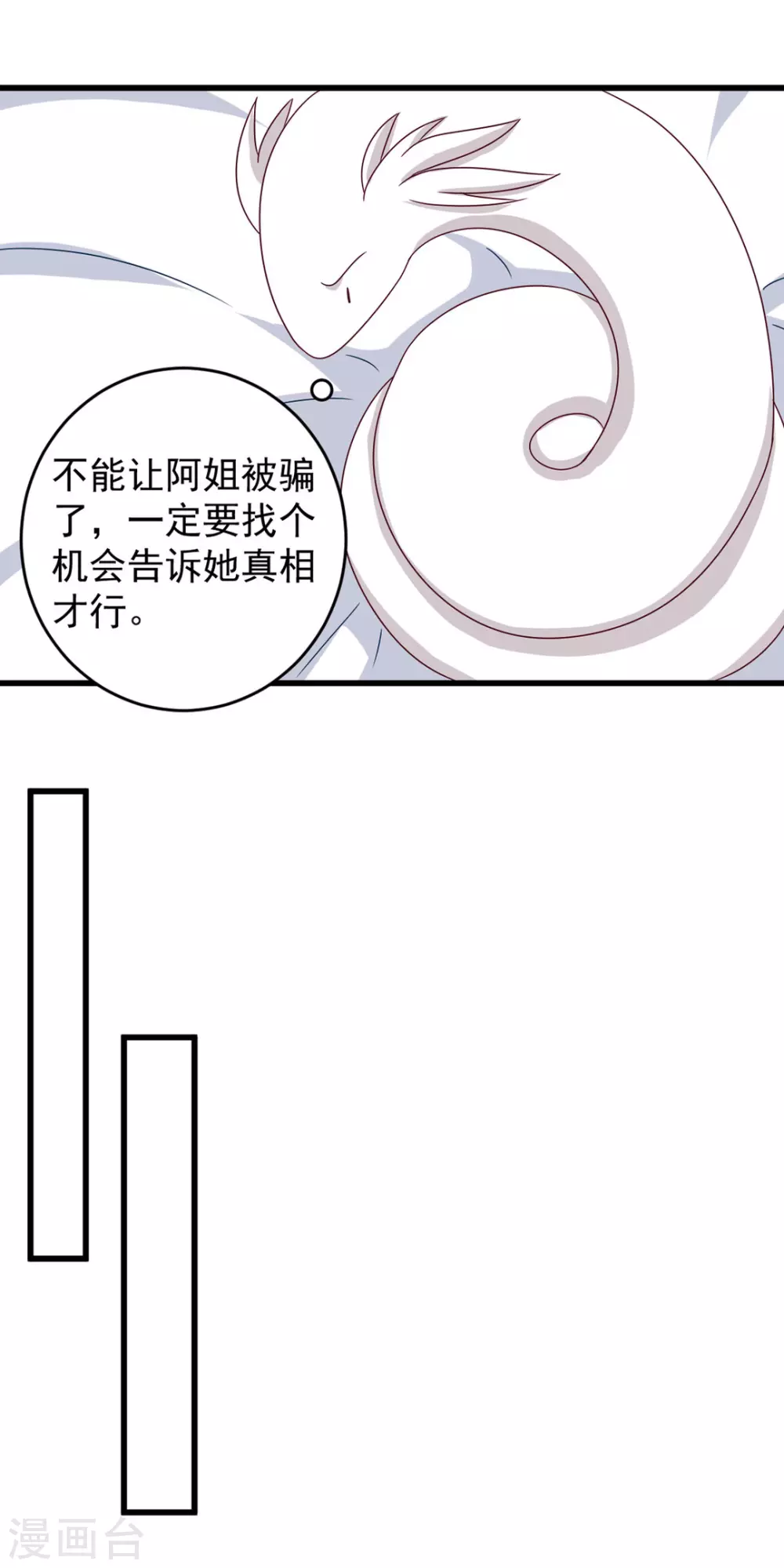 第31话 第2页