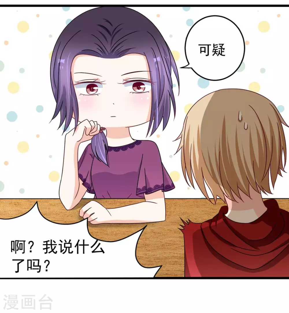 第31话 第10页