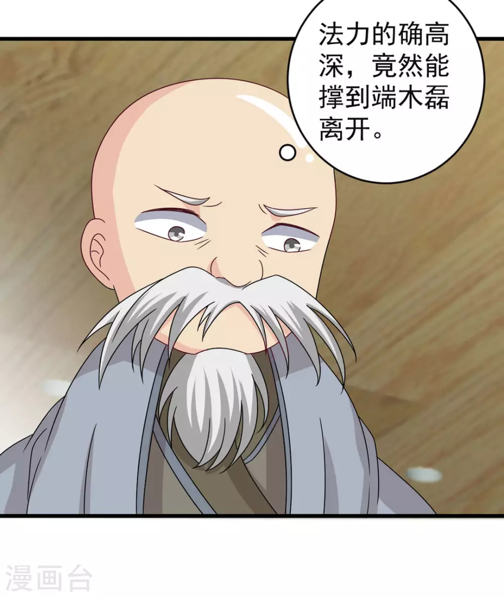 第32话 第7页
