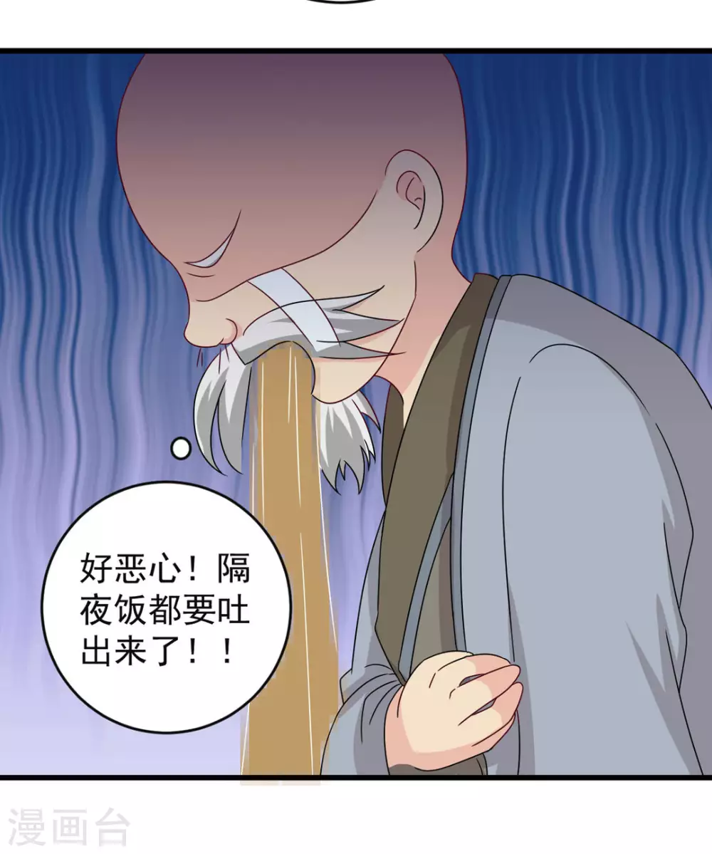 第32话 第12页