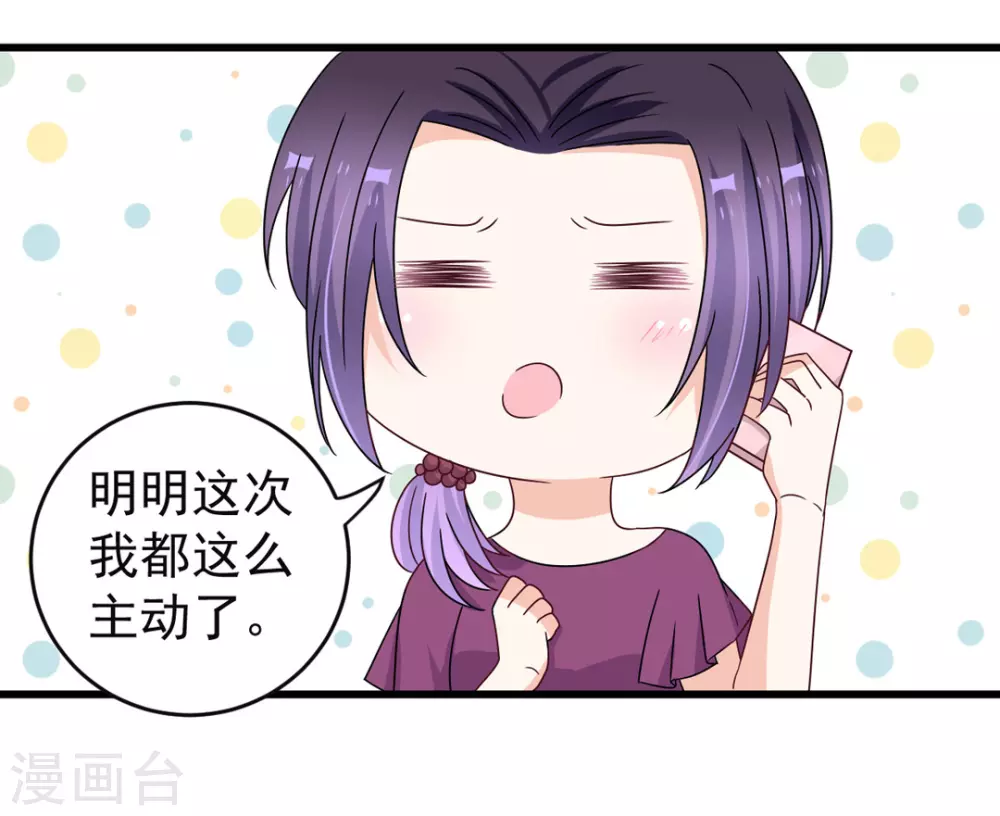 第32话 第13页
