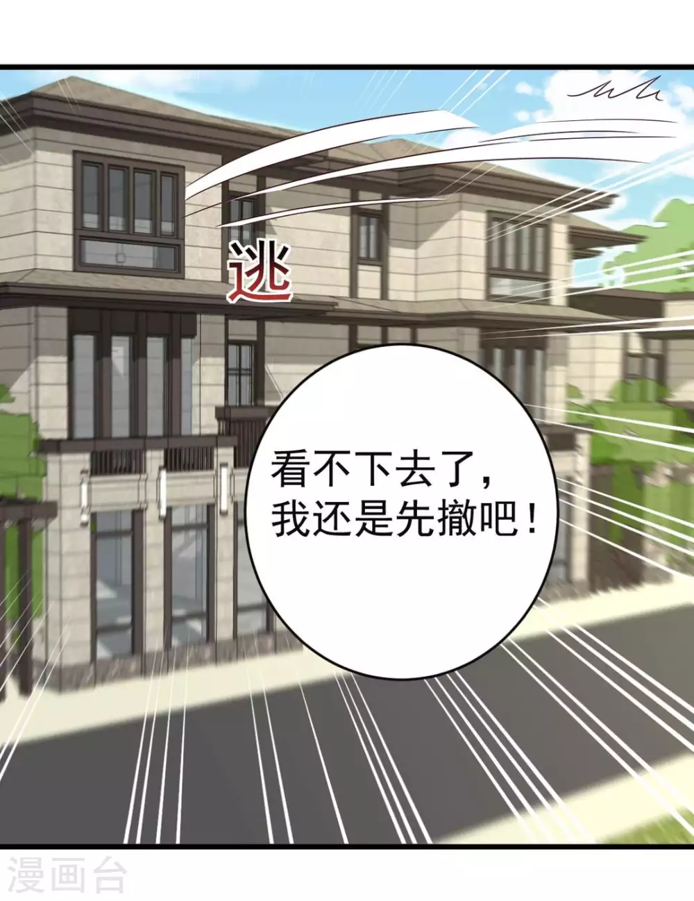 第32话 第14页