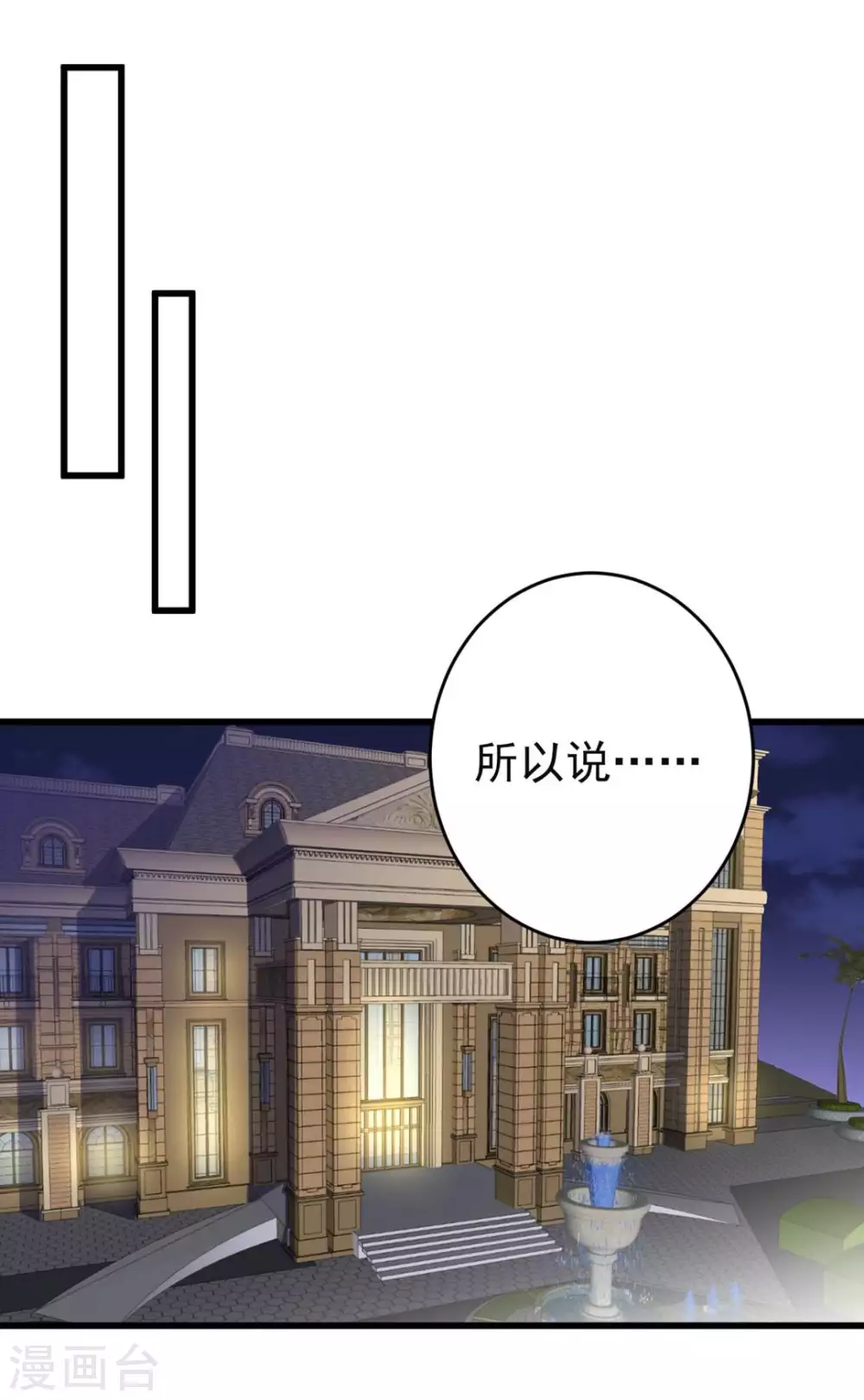 第32话 第20页