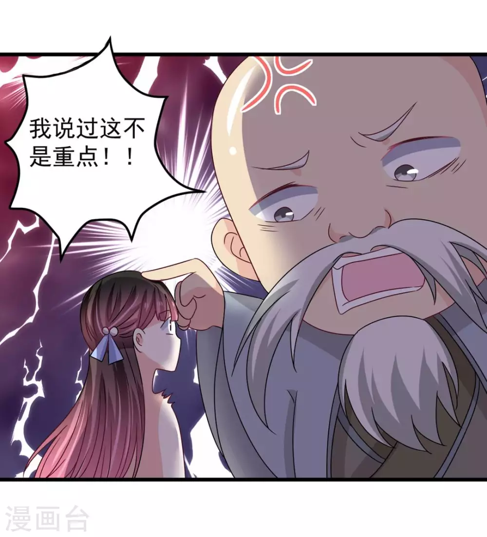第32话 第22页
