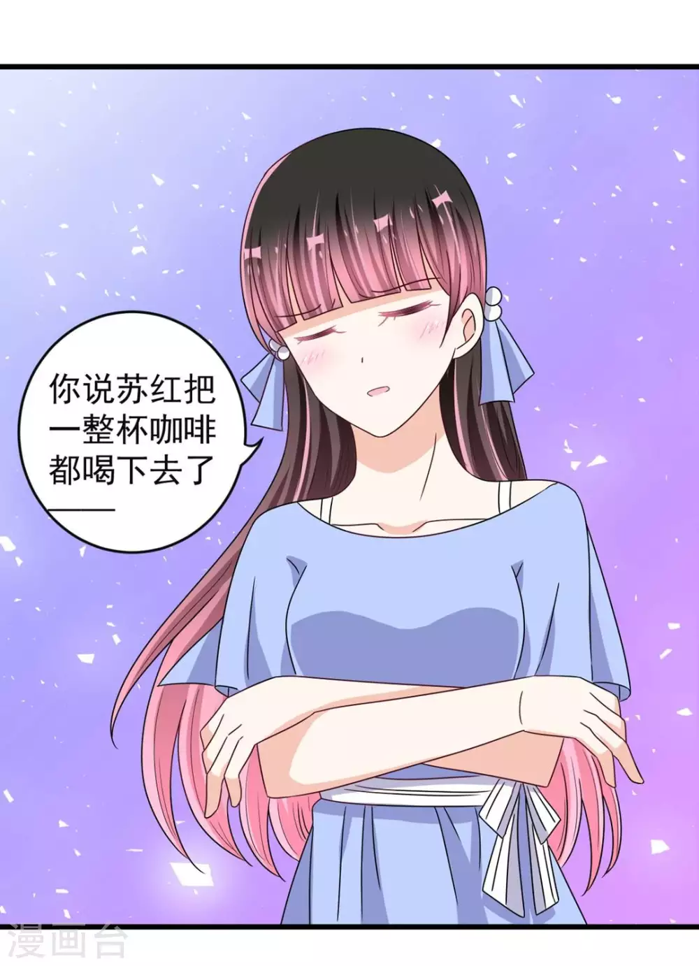 第32话 第23页