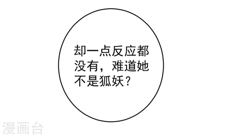 第32话 第24页