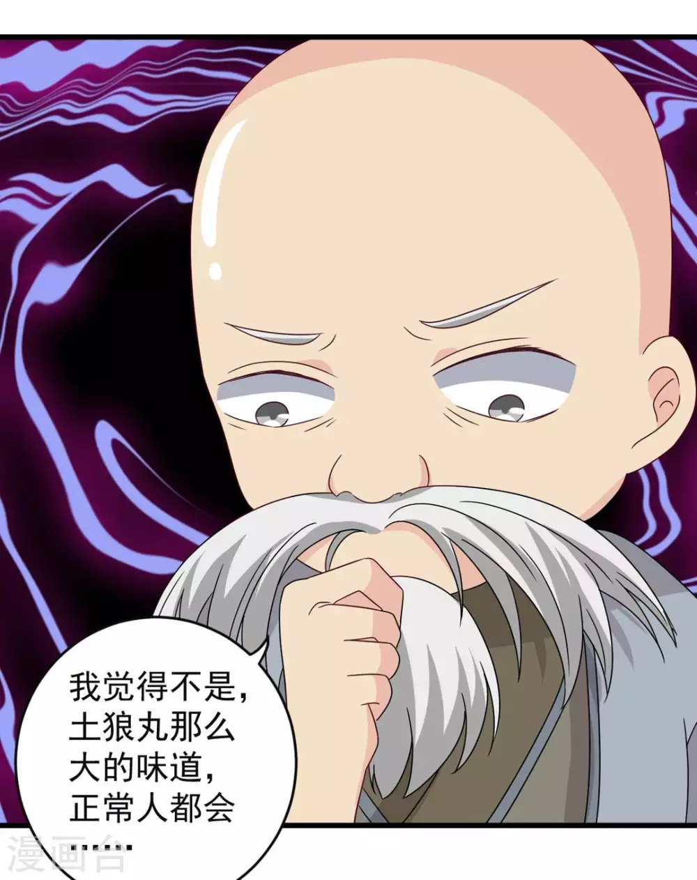 第32话 第25页